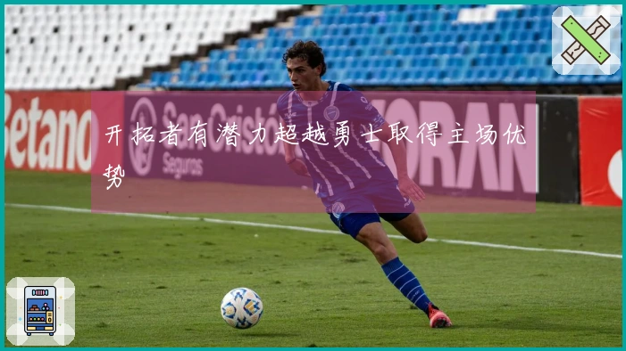 开拓者有潜力超越勇士取得主场优势