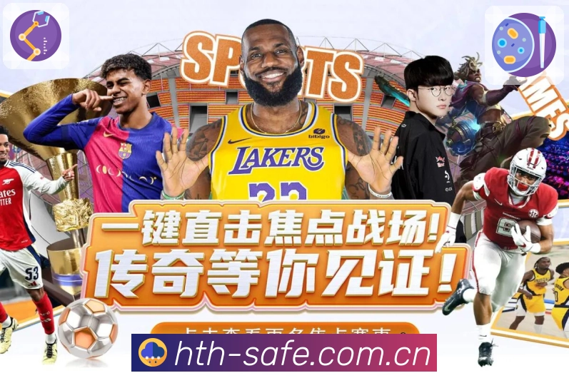 快捷搜索 - 联赛球队快速定位